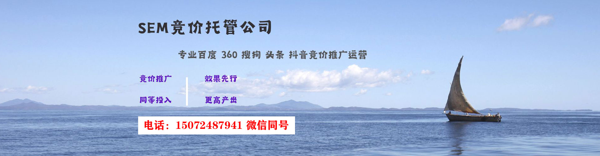 东乡搜索开户返点